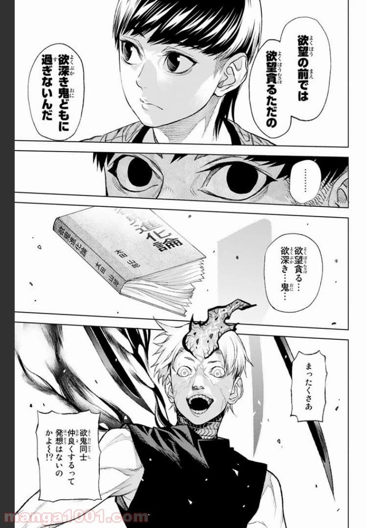 ページ 5 — 第8.3話