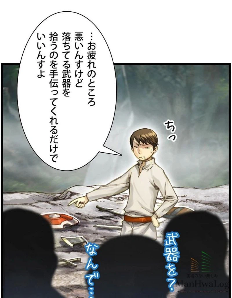 ページ 11 — 第34話