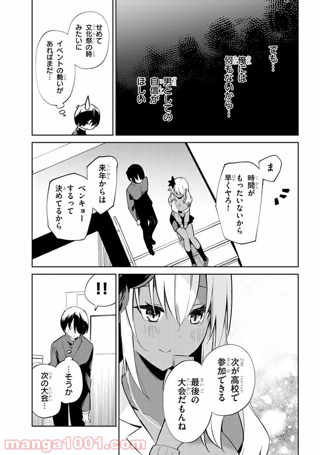 ページ 9 — 第37話