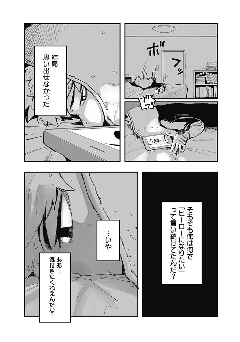ページ 6 — 第16話