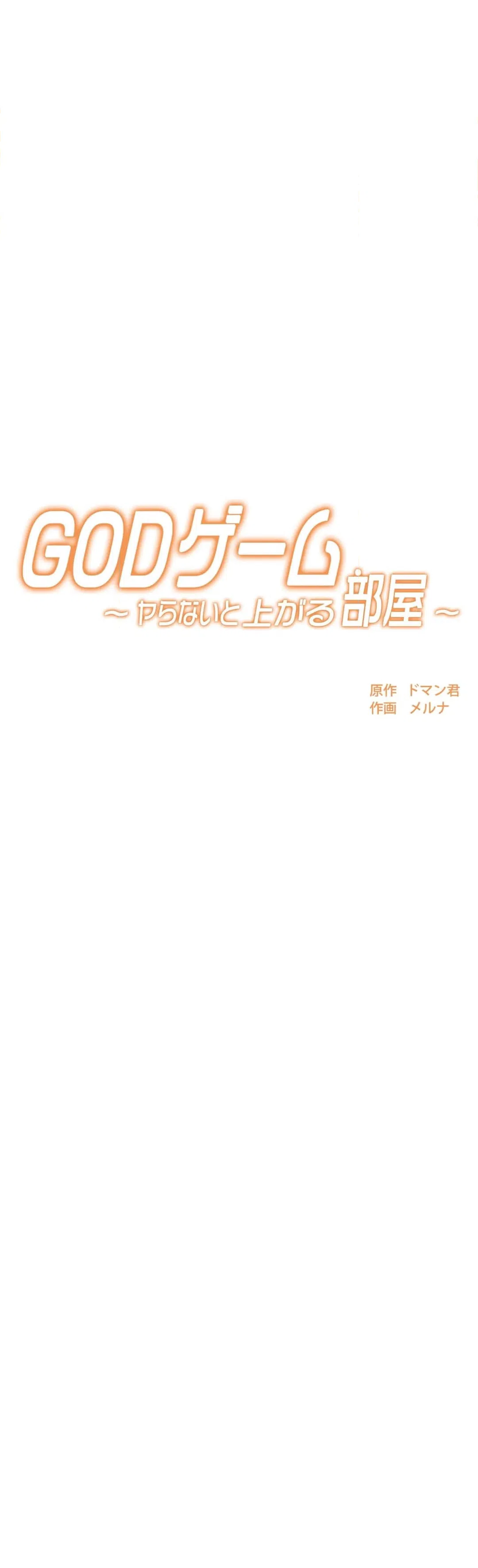 ページ 17 — 第8話