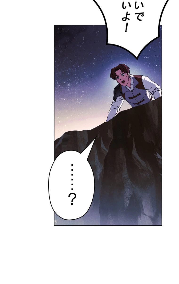 ページ 15 — 第47話