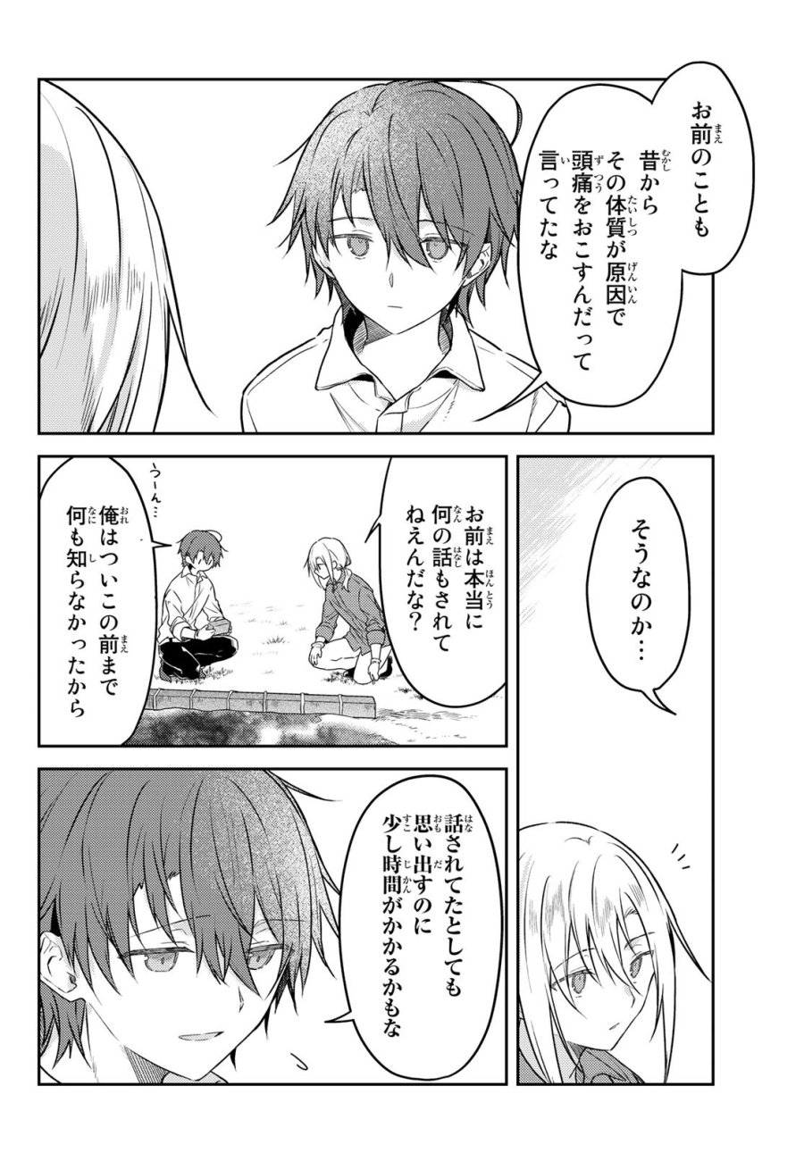 ページ 18 — 第58話