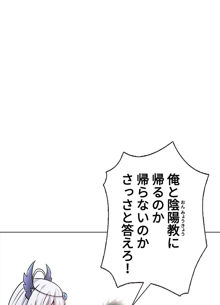 ページ 3 — 第150話