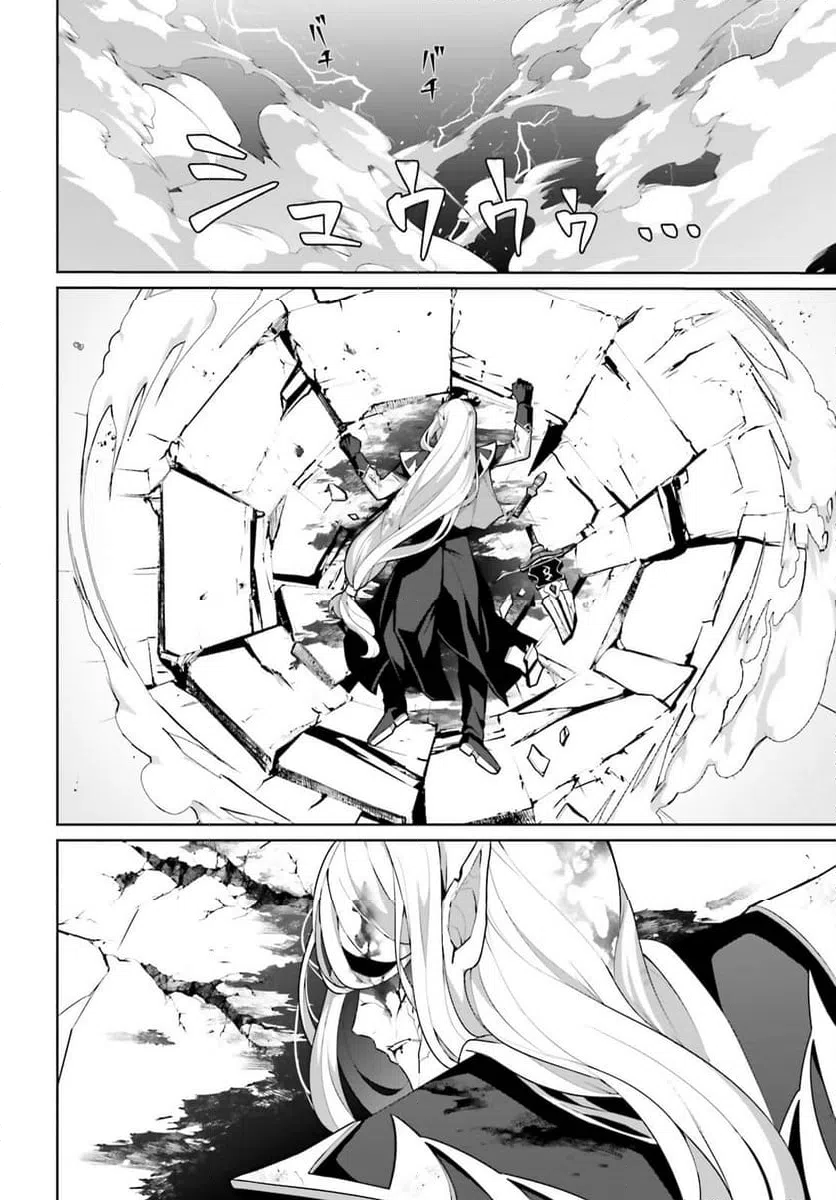 ページ 20 — 第4話