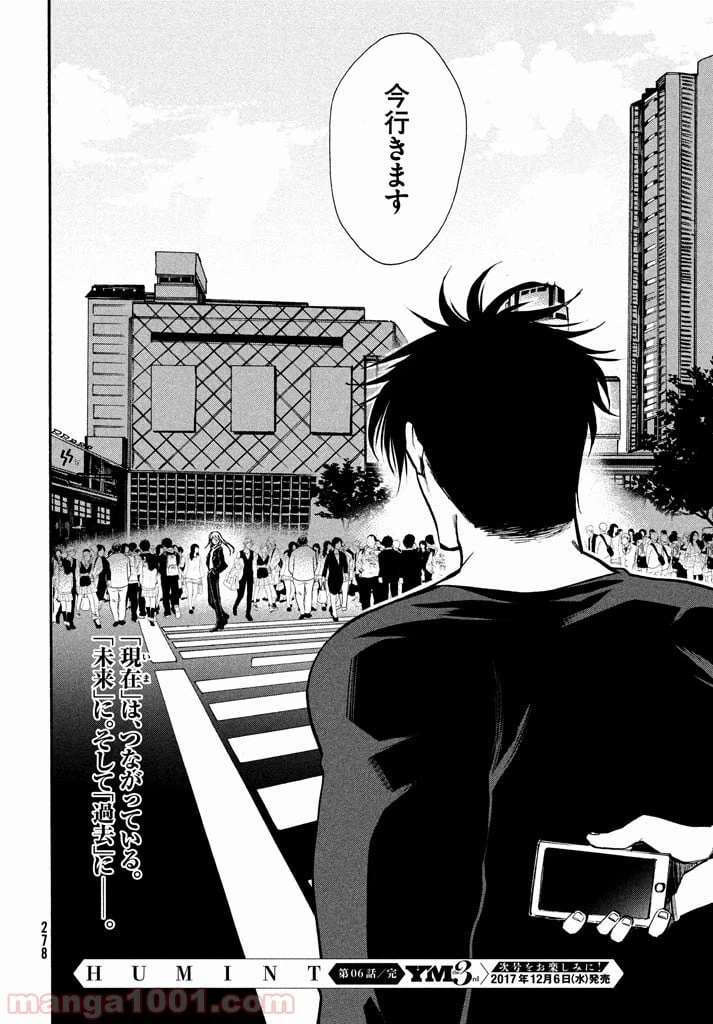 ページ 28 — 第6話