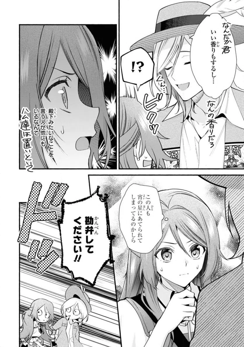 ページ 8 — 第20.1話