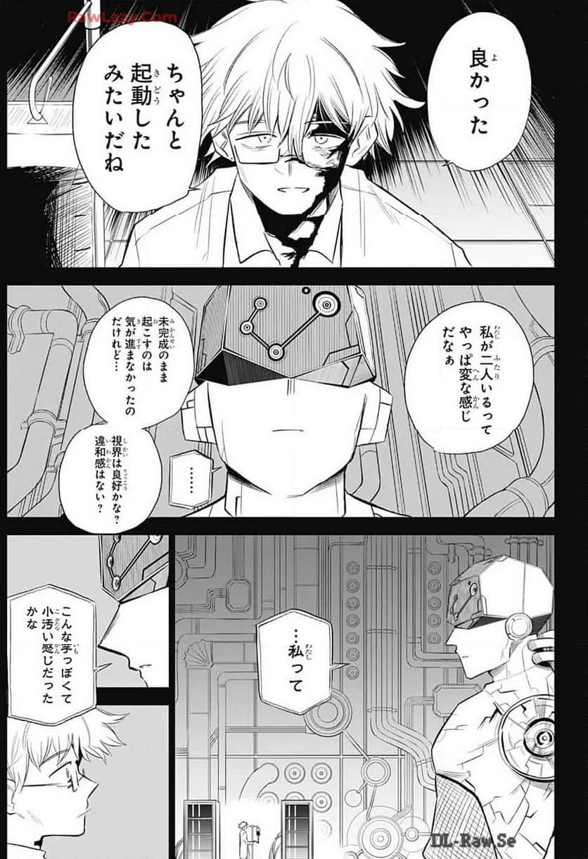 ページ 9 — 第9話
