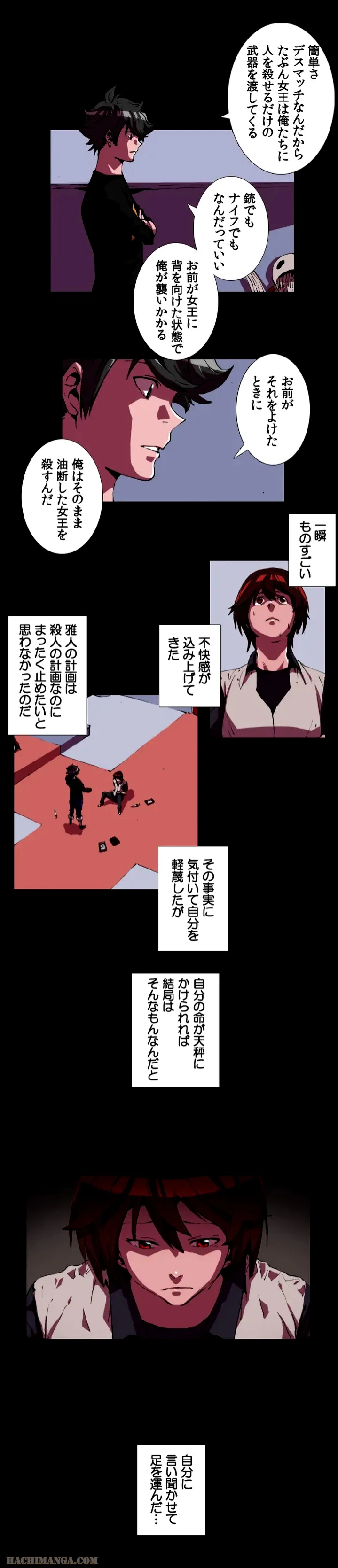 ページ 14 — 第6話