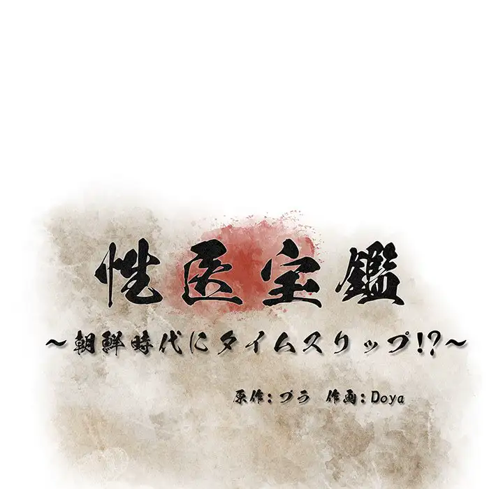 ページ 6 — 第12話