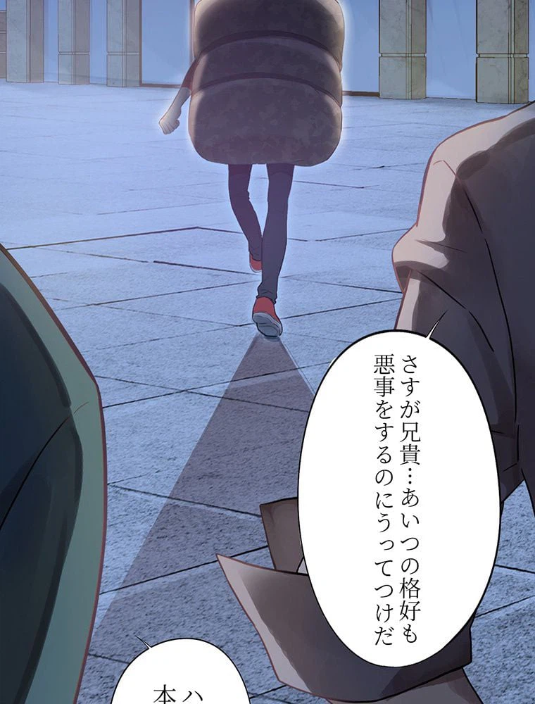 ページ 45 — 第3話