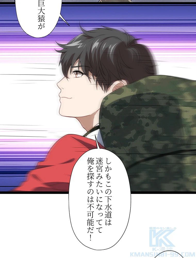 ページ 17 — 第24話