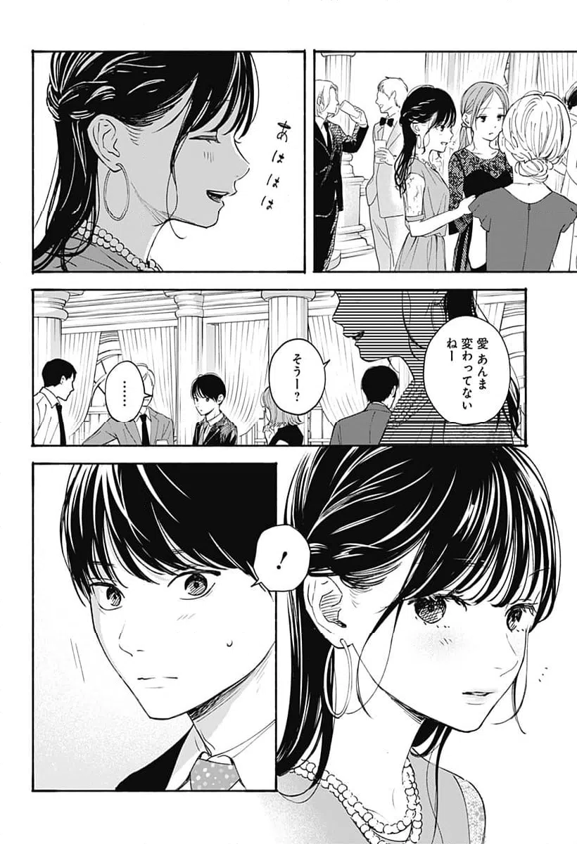 ページ 5 — 第35話
