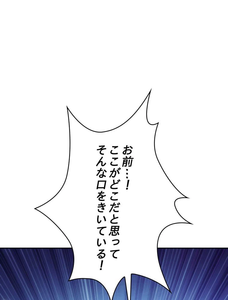 ページ 16 — 第128話