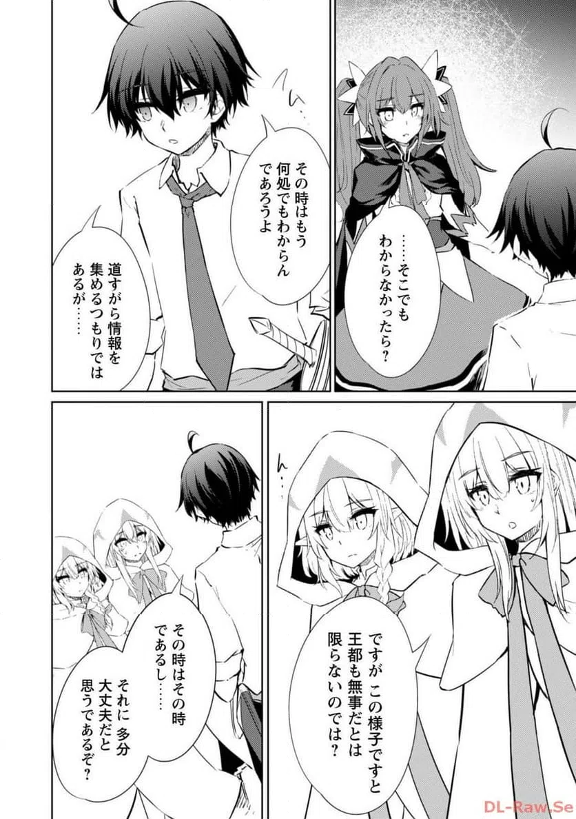 ページ 13 — 第61話
