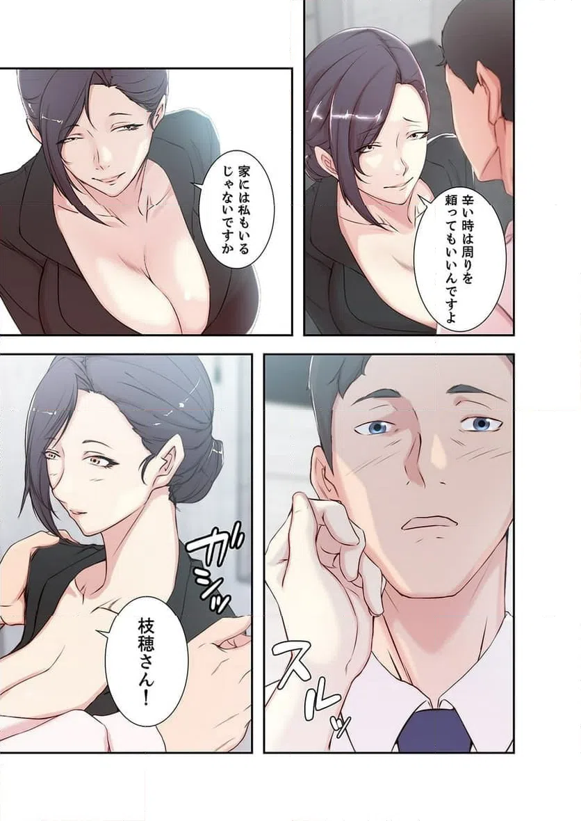 ページ 14 — 第2話