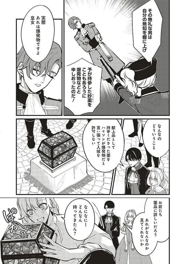 ページ 7 — 第13.2話