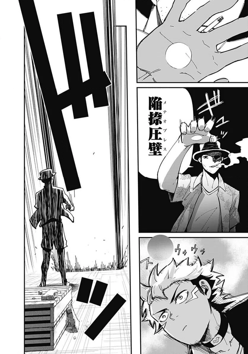 ページ 4 — 第26話