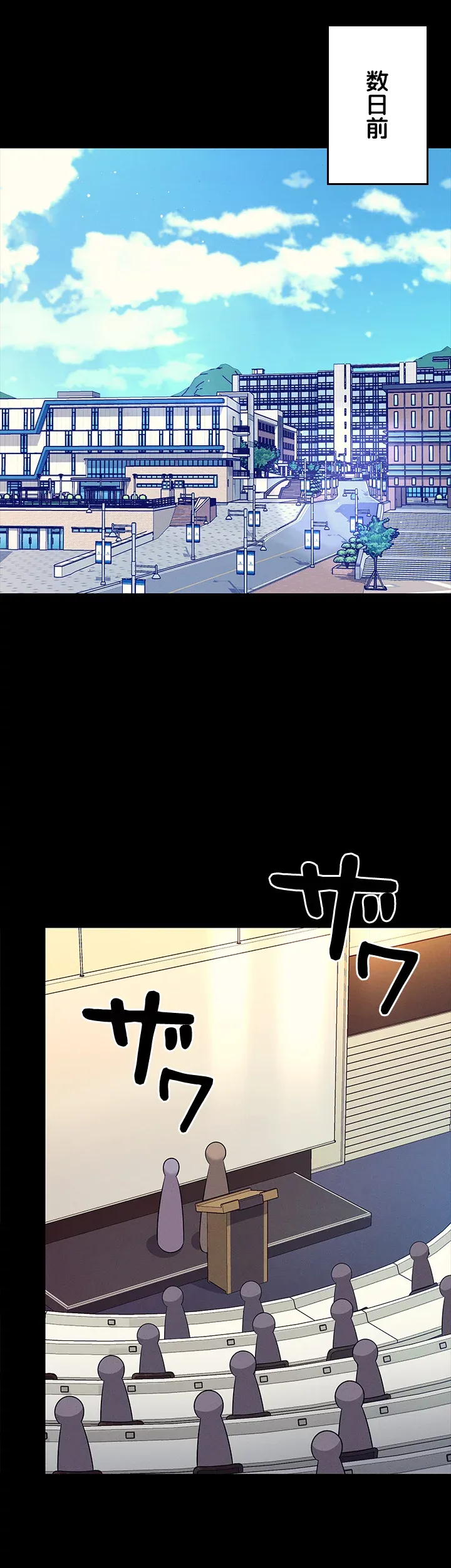 ページ 16 — 第46話