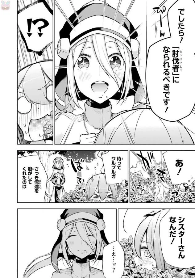 ページ 20 — 第4話