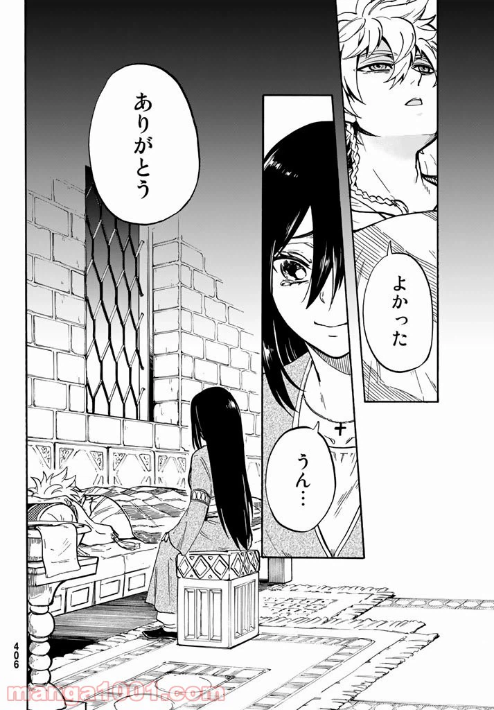 ページ 35 — 第6話