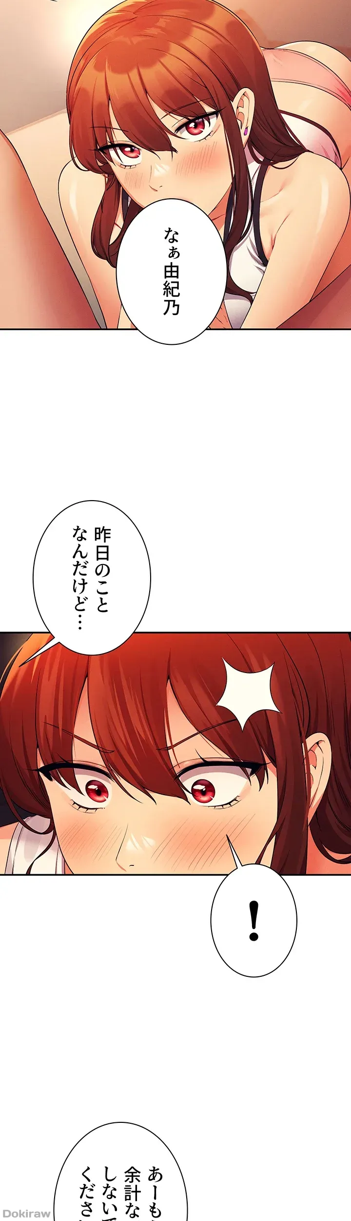 ページ 13 — 第80話