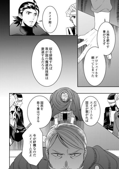 ページ 8 — 第84話