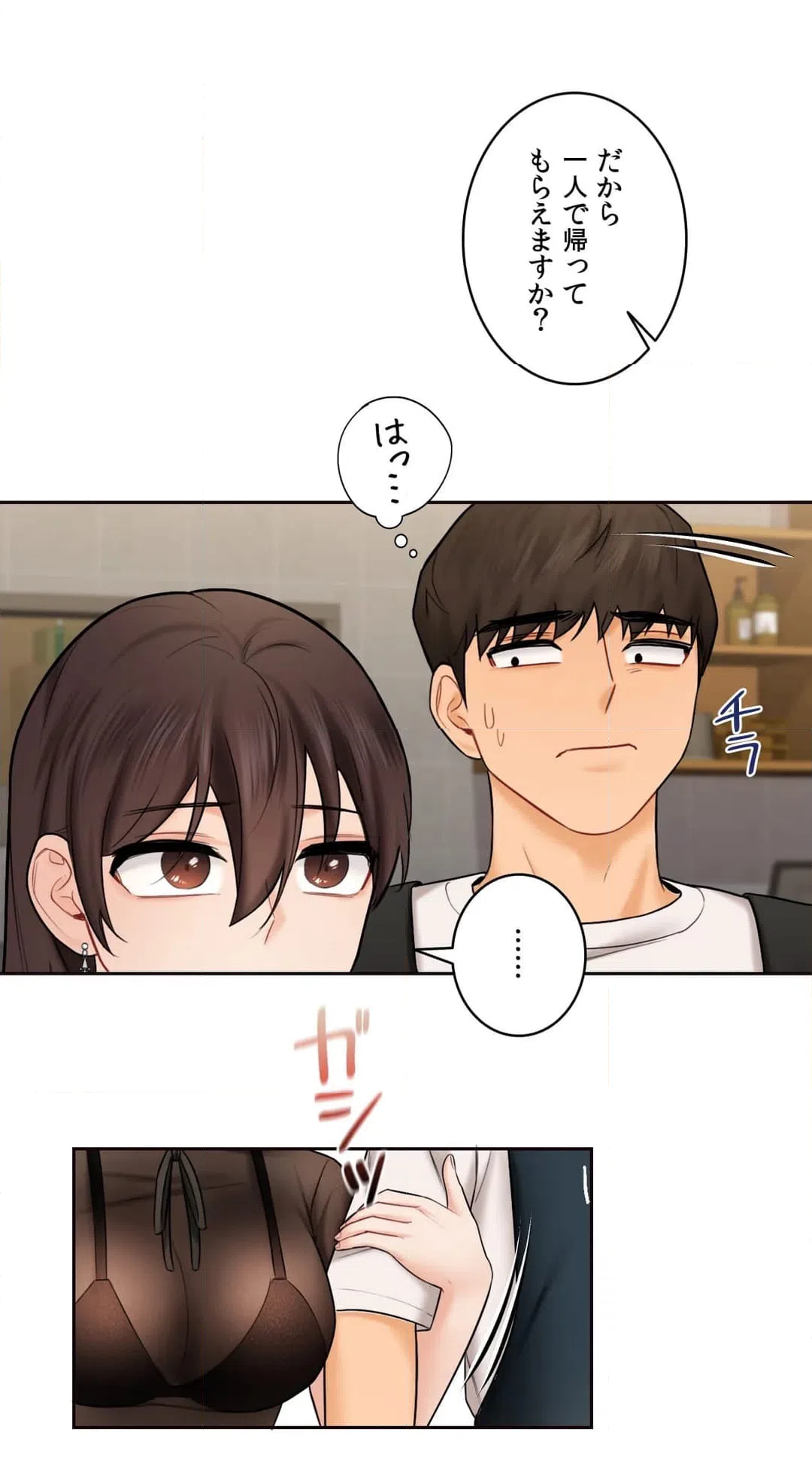 ページ 37 — 第13話