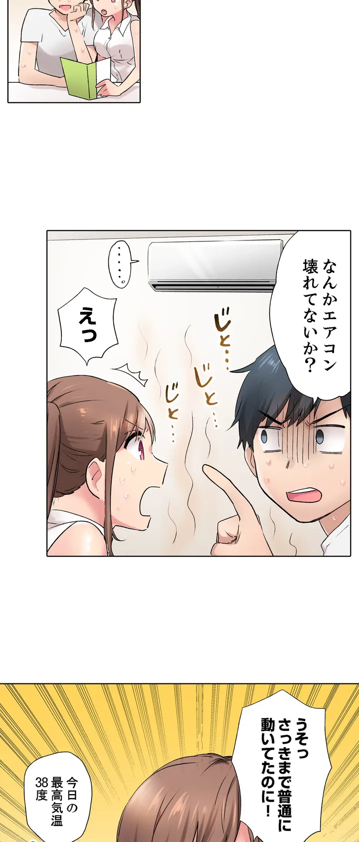 ページ 14 — 第1話