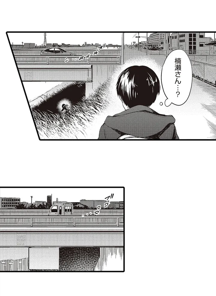 ページ 12 — 第1話