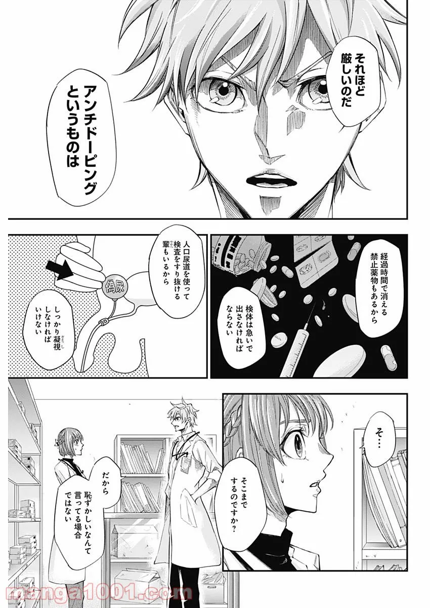 ページ 9 — 第2話