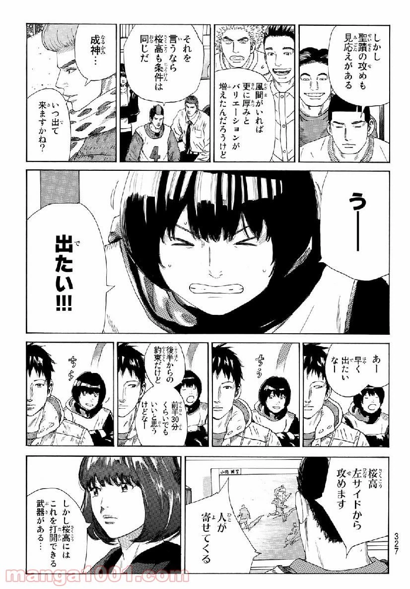 ページ 15 — 第307話