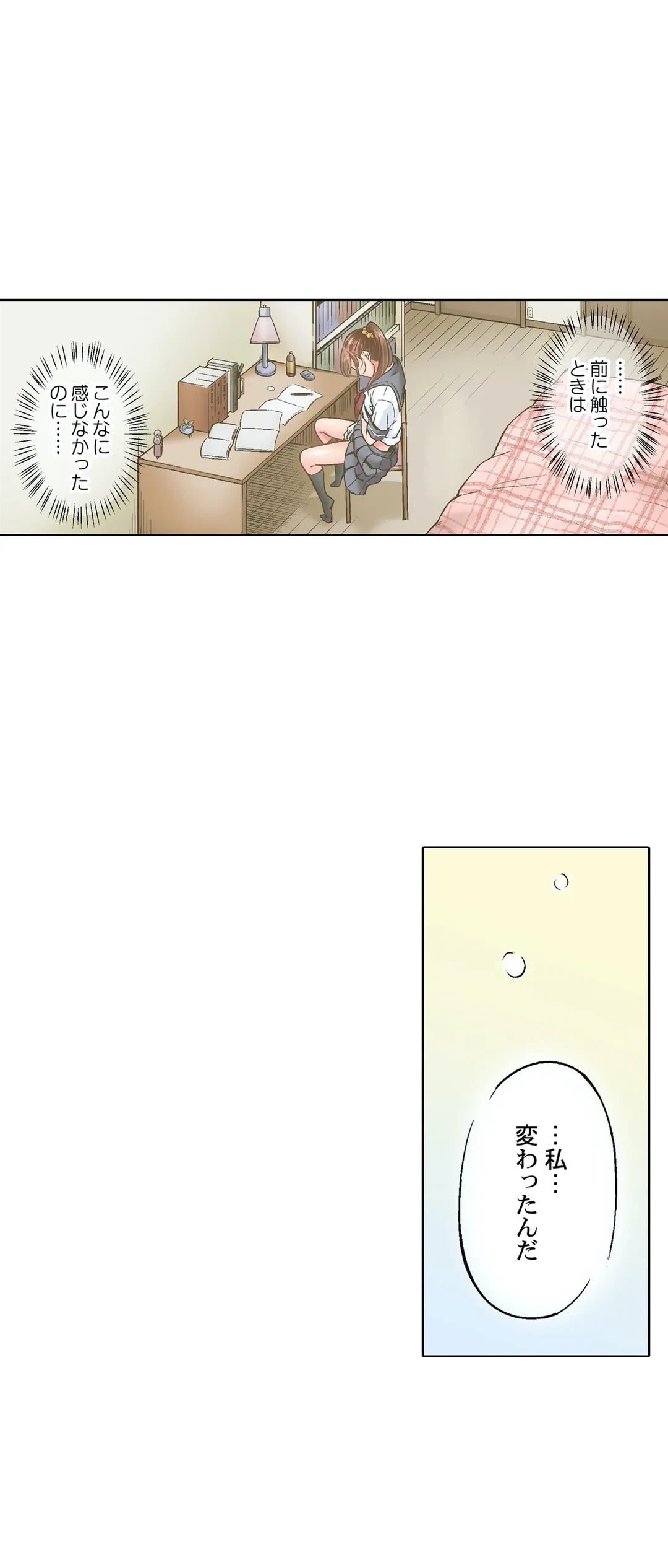 ページ 10 — 第26話