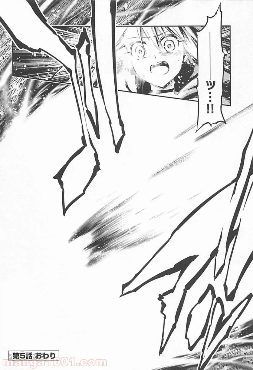 ページ 26 — 第5話