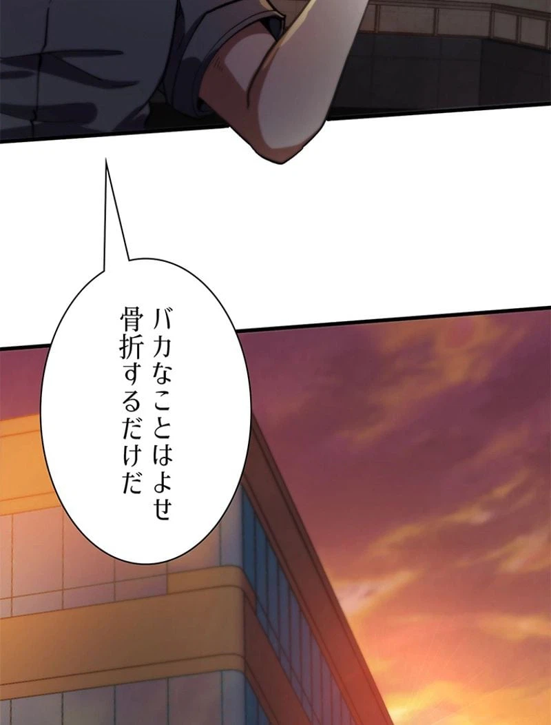 ページ 29 — 第9話