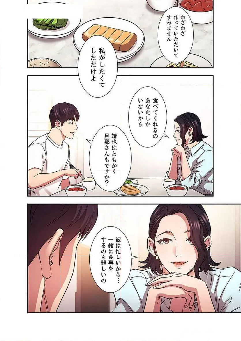 ページ 26 — 第28話