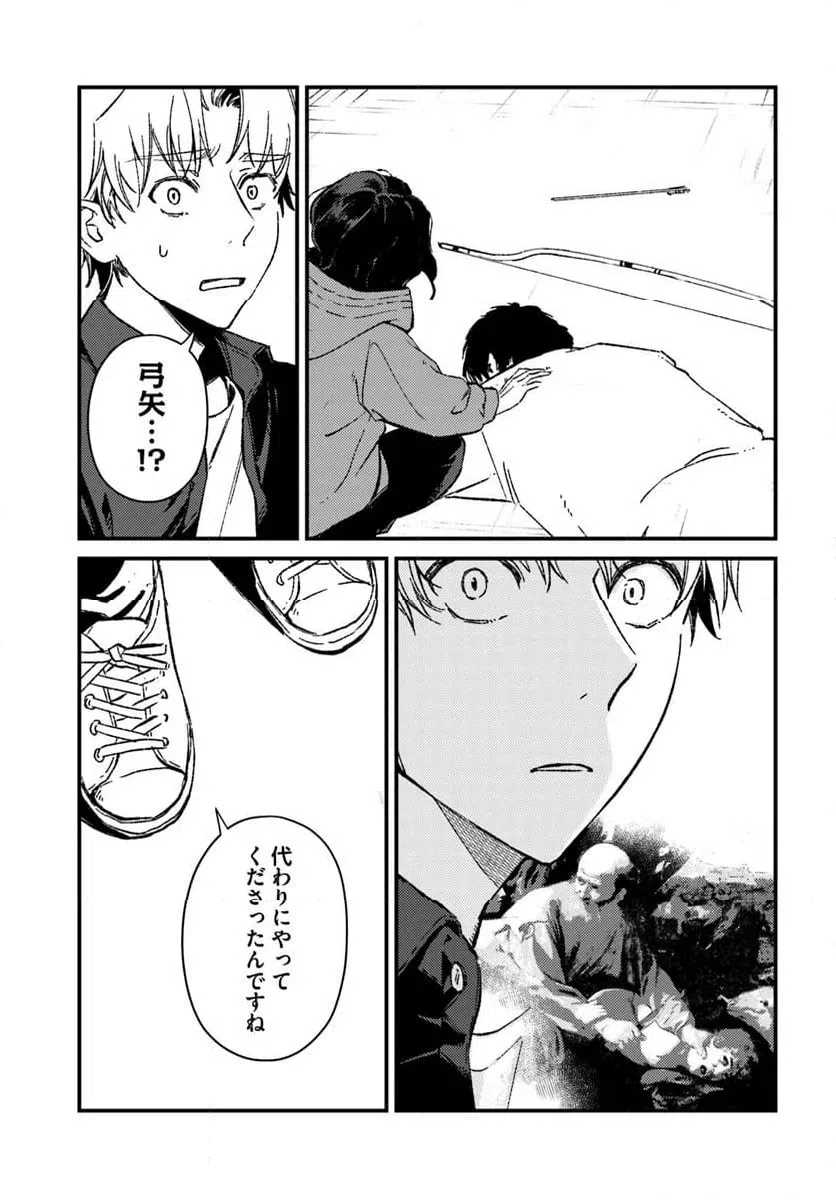 ページ 7 — 第19話