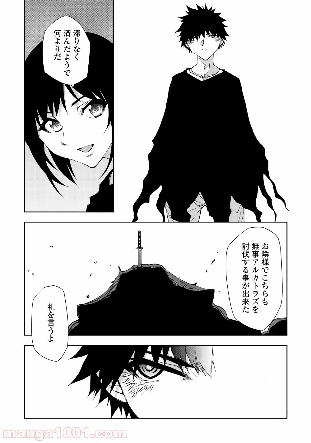 ページ 4 — 第32話