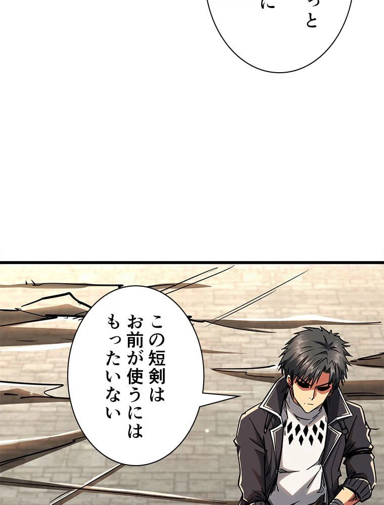 ページ 30 — 第24話