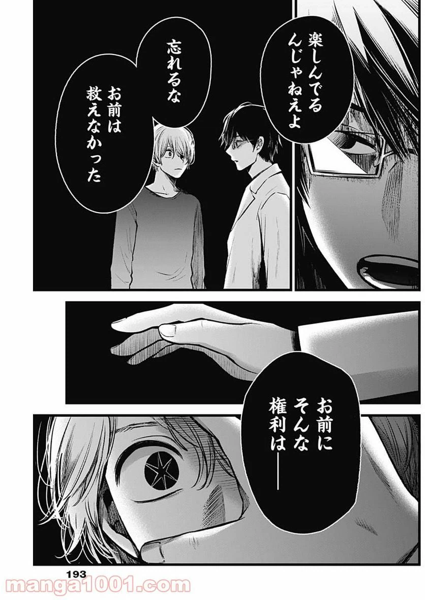 ページ 15 — 第50話