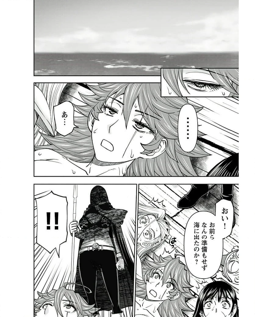 ページ 20 — 第45話