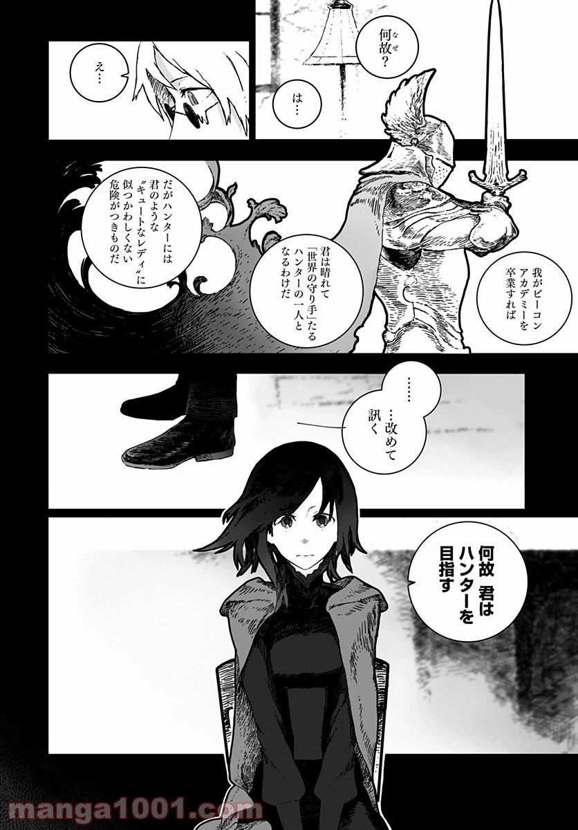 ページ 23 — 第1話