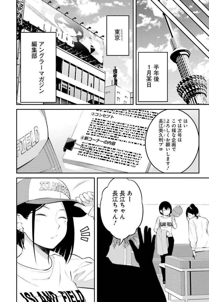 ページ 8 — 第22話