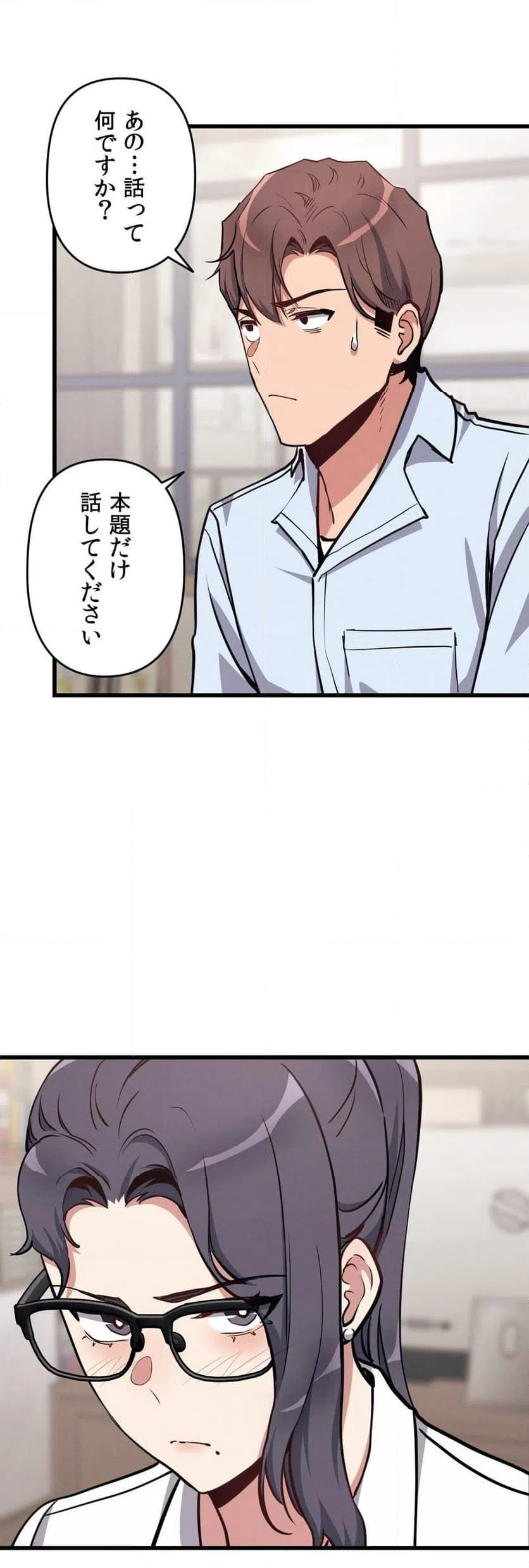 ページ 31 — 第5話