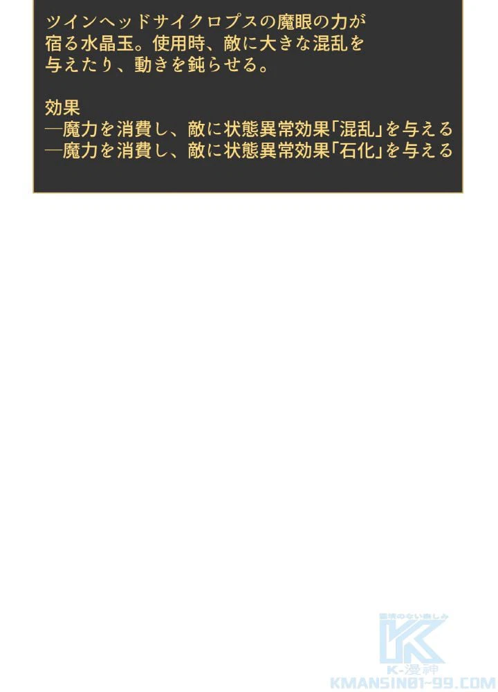 ページ 14 — 第93話