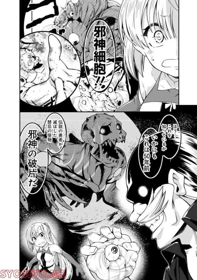 ページ 14 — 第166話