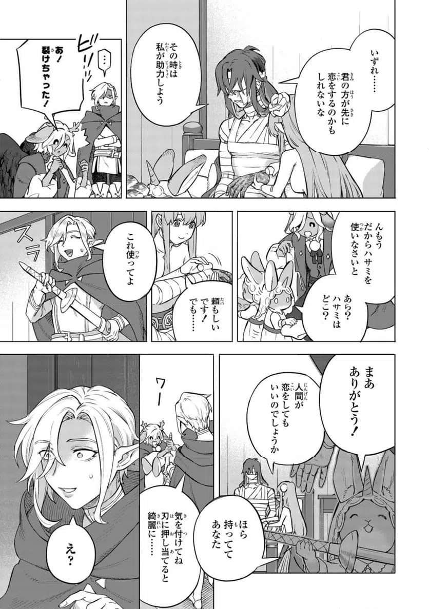 ページ 15 — 第20.1話