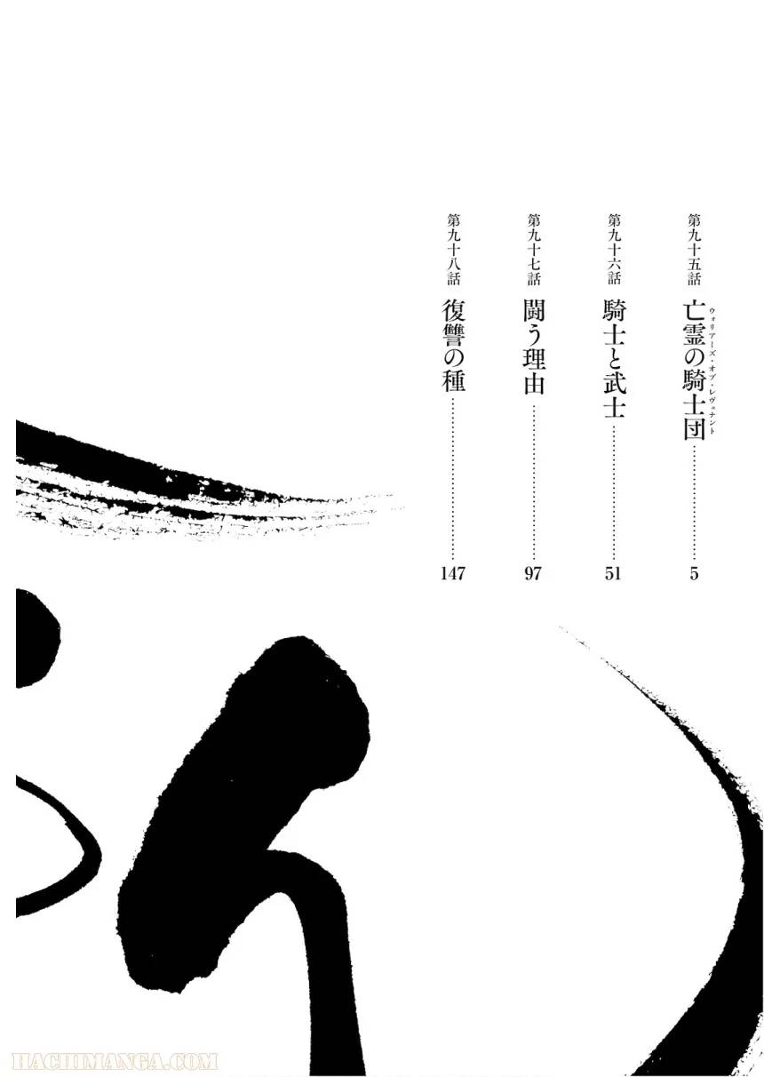 ページ 3 — 第23話