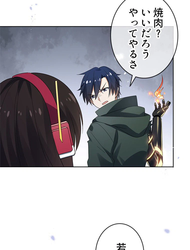 ページ 19 — 第23話