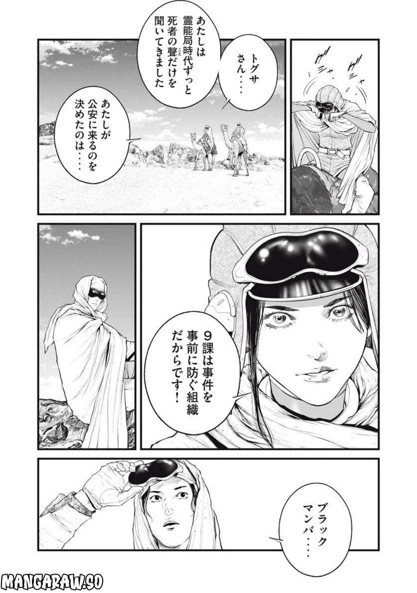 ページ 14 — 第53話
